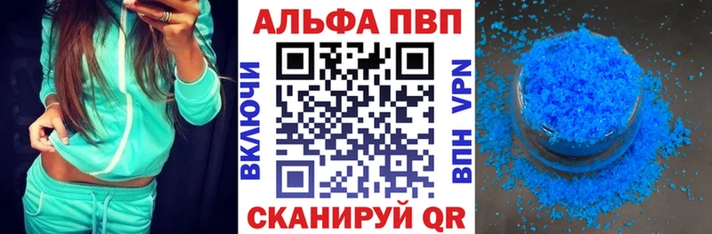 цена   Саки  Alpha-PVP Соль 