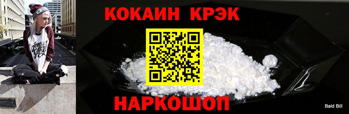 КОКАИН  Вход с VPN  Саки  Кокаин Columbia 