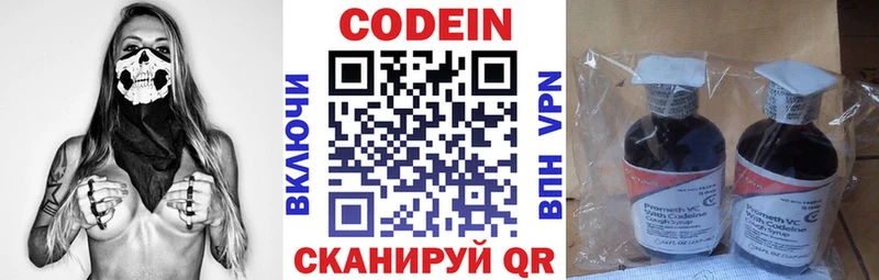 Кодеин Purple Drank  где можно купить   Саки 