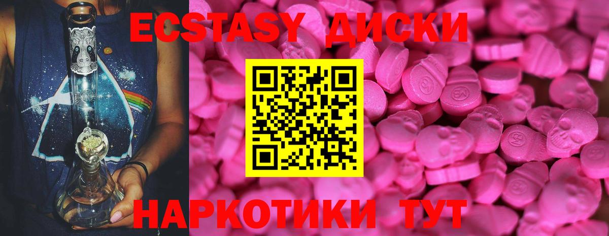 ЭКСТАЗИ Philipp Plein  Ecstasy 280 MDMA  Саки    маркетплейс  Вход с VPN 