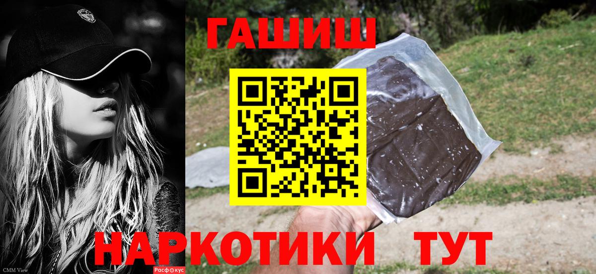 Гашиш ice o lator  Вход с VPN  ГАШ хэш  Саки 