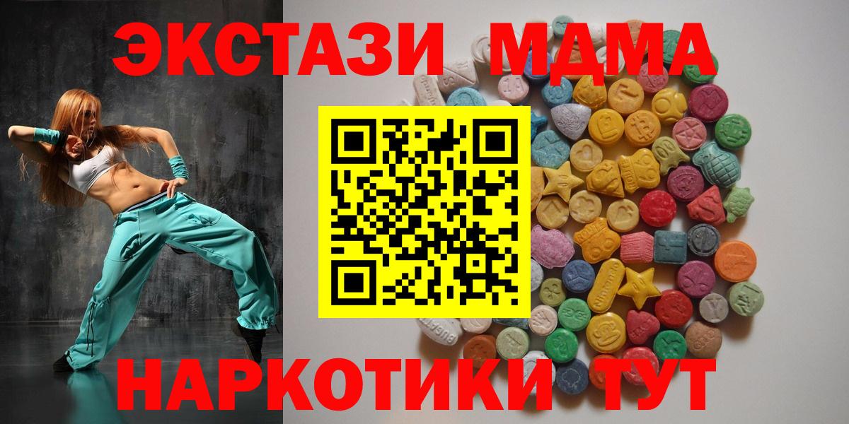 Саки  MDMA crystal  Вход с VPN 