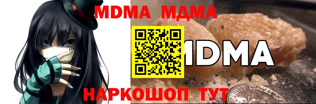 MDMA кристаллы Саки