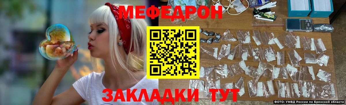 МЕФ мука Саки