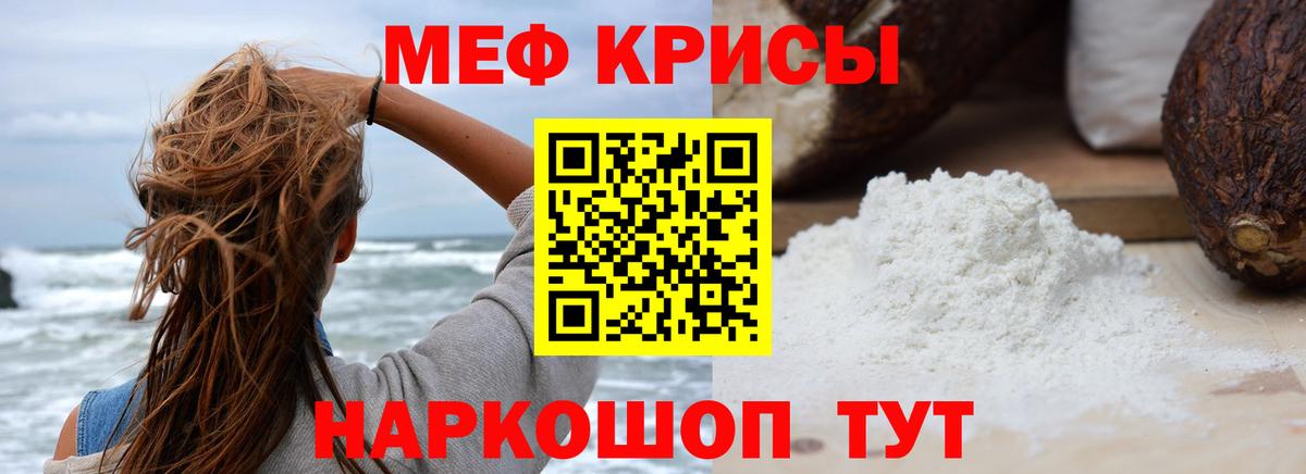 цены   Меф кристаллы  Вход с VPN  Саки  МЯУ-МЯУ 4 MMC 