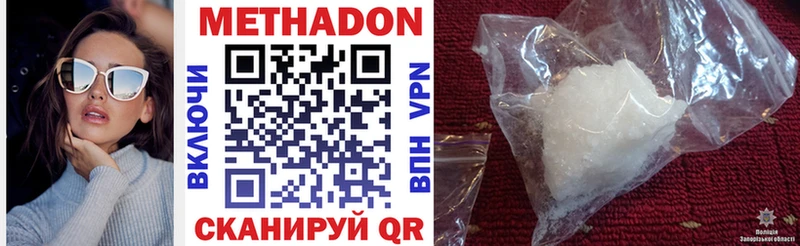 МЕТАДОН methadone  Саки 