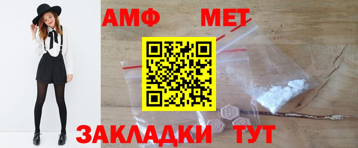 МЕТАМФЕТАМИН  Первитин мет  Вход с VPN  Саки 