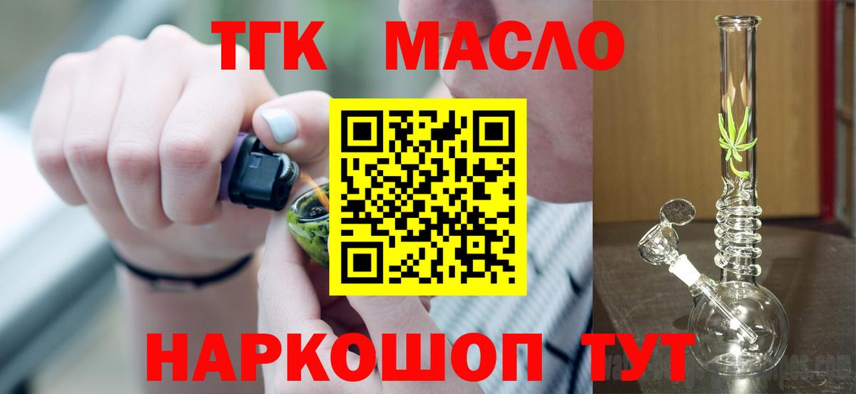 ТГК вейп  Вход с VPN  Дистиллят ТГК вейп с тгк  Саки 