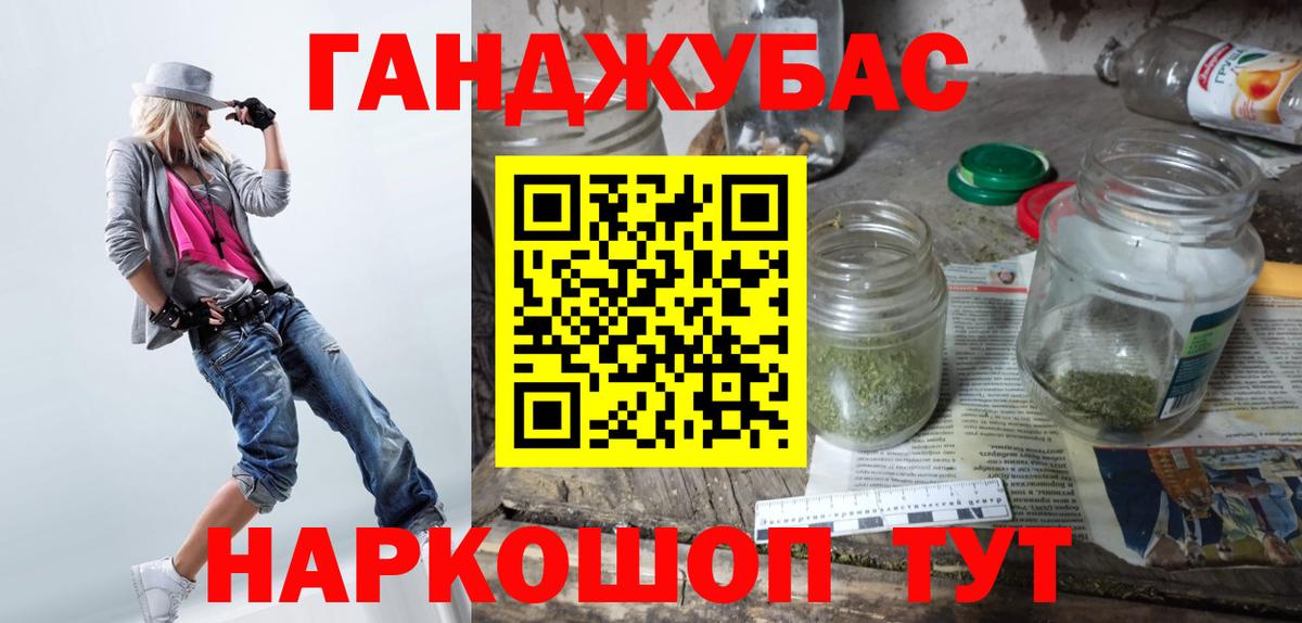 Конопля Ganja  Вход с VPN  Саки  Бошки Шишки THC 21%  Бошки марихуана сатива 